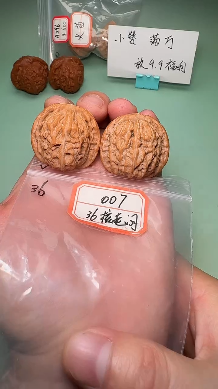 把件文玩核桃007 36全核老闷