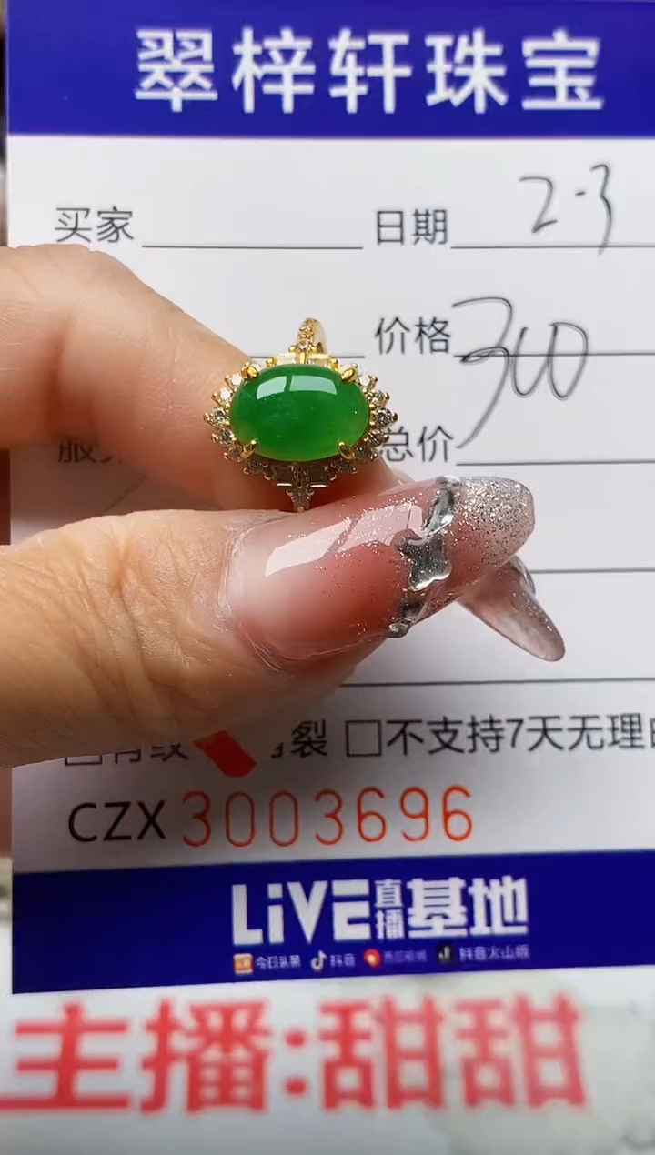 【闪购商品】翡翠戒指银S925镶嵌/3696