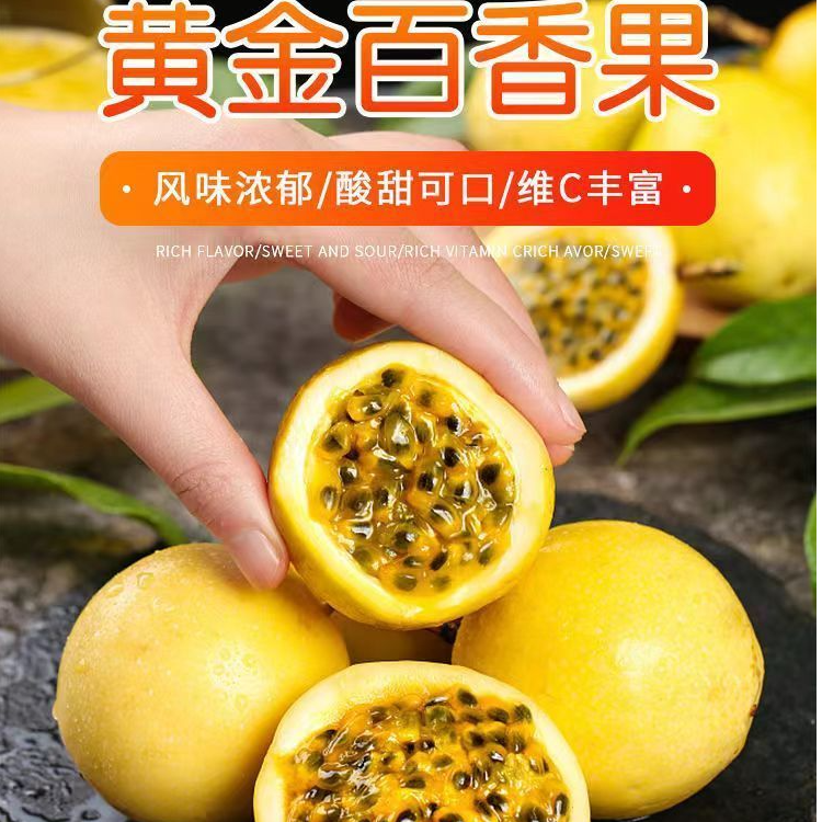【Yr】正宗钦蜜9号百香果新鲜正当季香甜多汁富含维C营养丰富