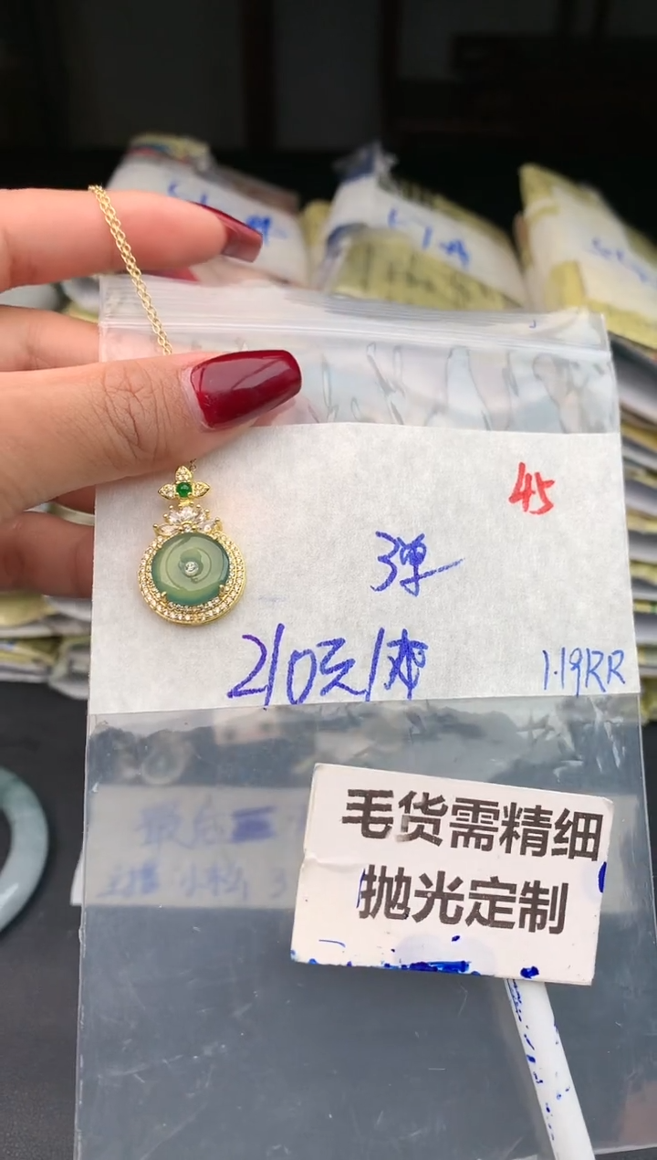 【闪购商品】定制翡翠未镶嵌45毛货需精细抛光多样性1件210元