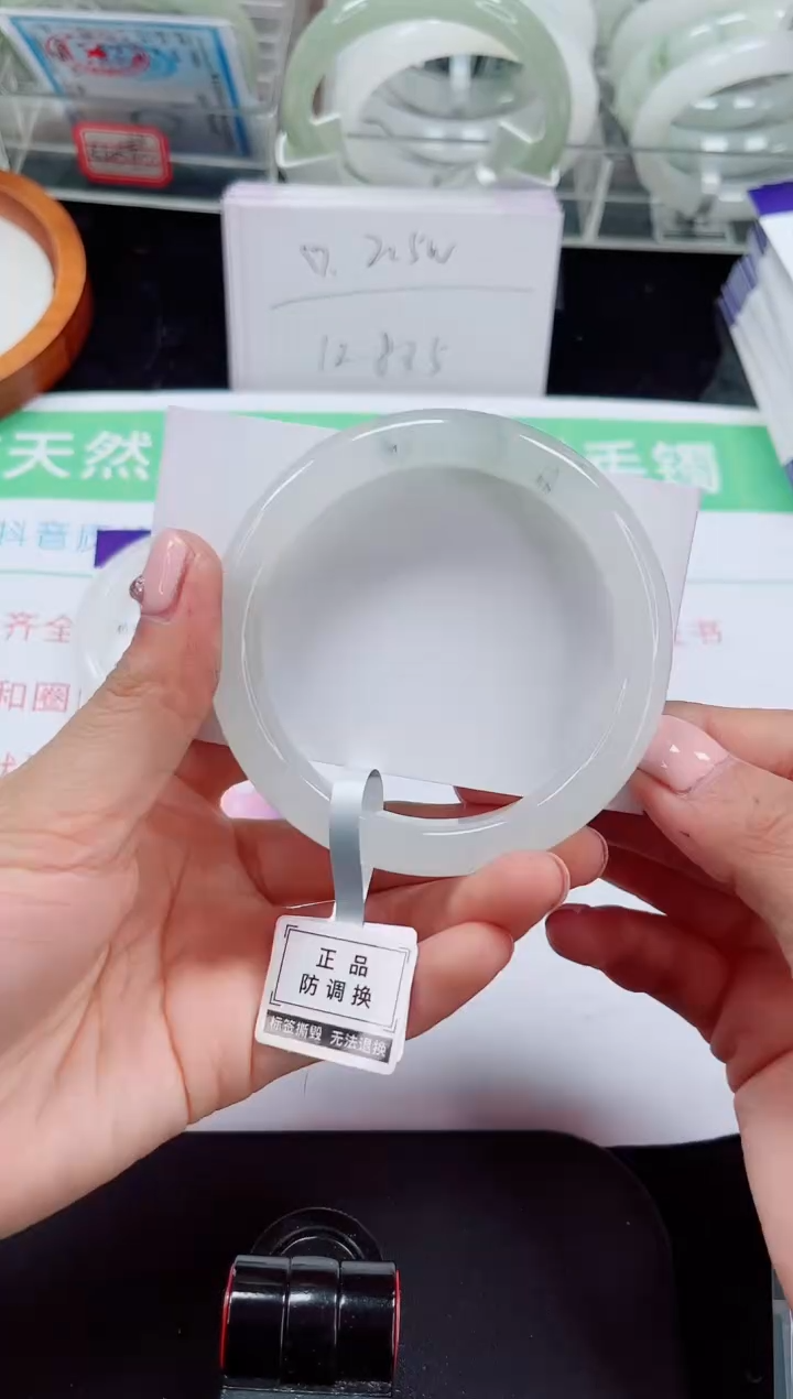 未镶嵌手镯石英质玉254-56/57