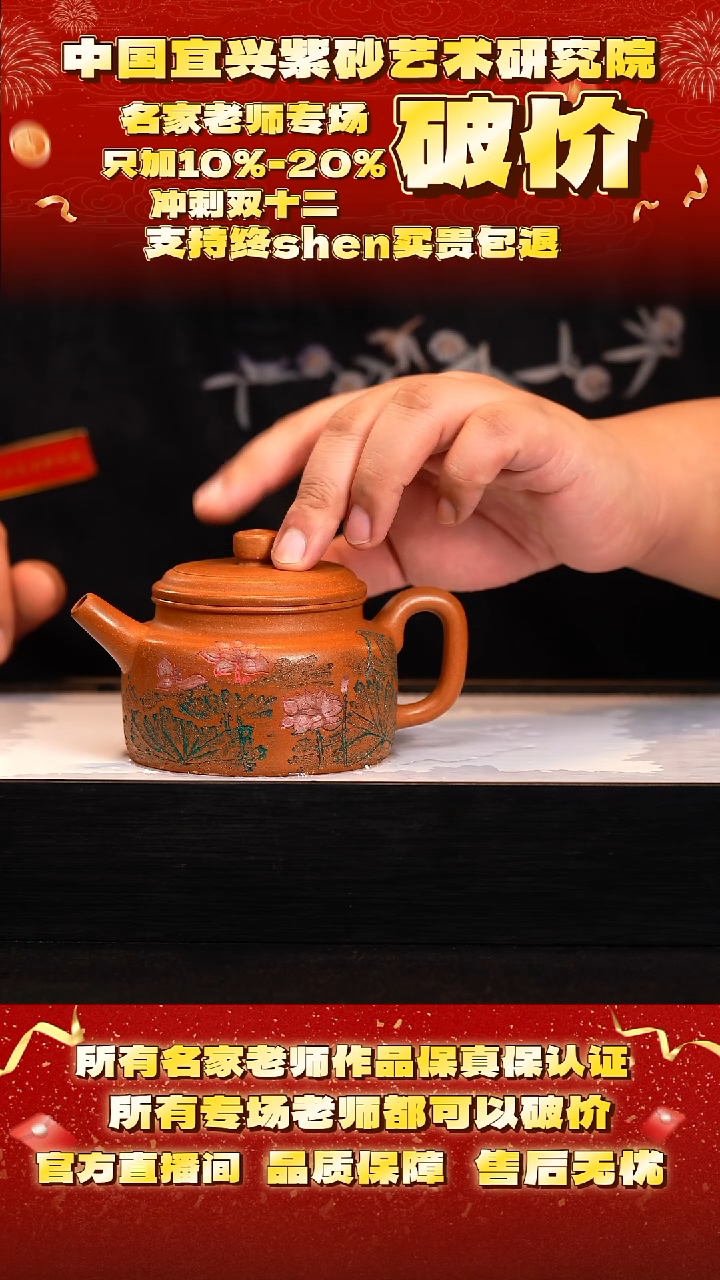 茶壶紫砂18号 陈 沉香段泥  280cc