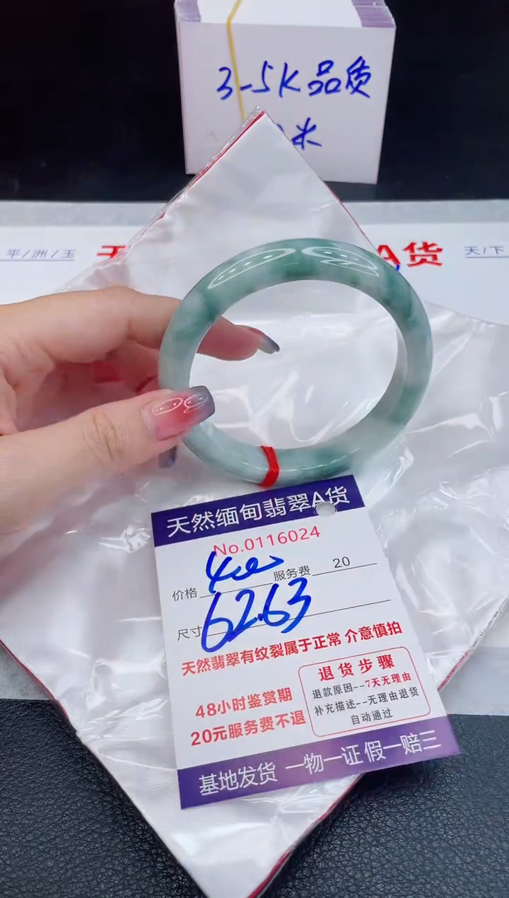 未镶嵌手镯翡翠400.00