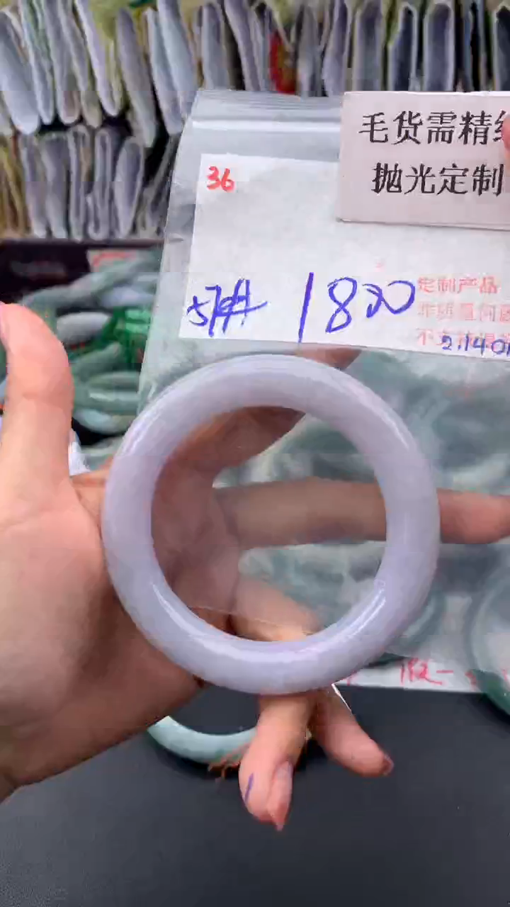【闪购商品】定制翡翠未镶嵌毛货需精细抛光多样手镯+1800元36