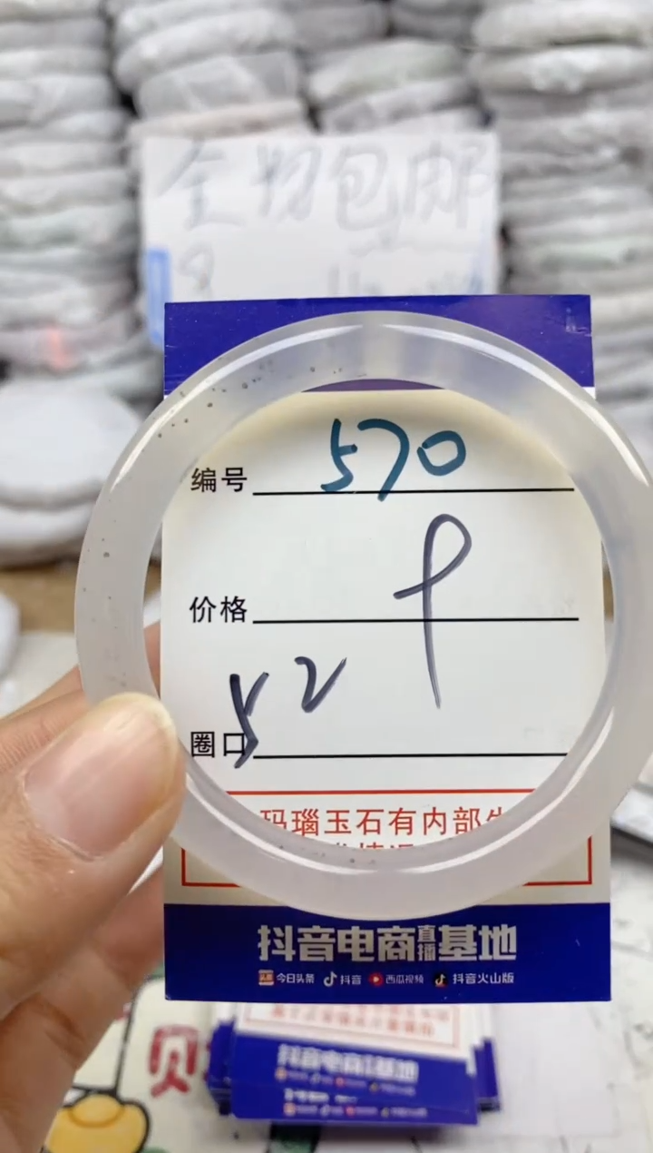 手镯玛瑙/玉髓未镶嵌570