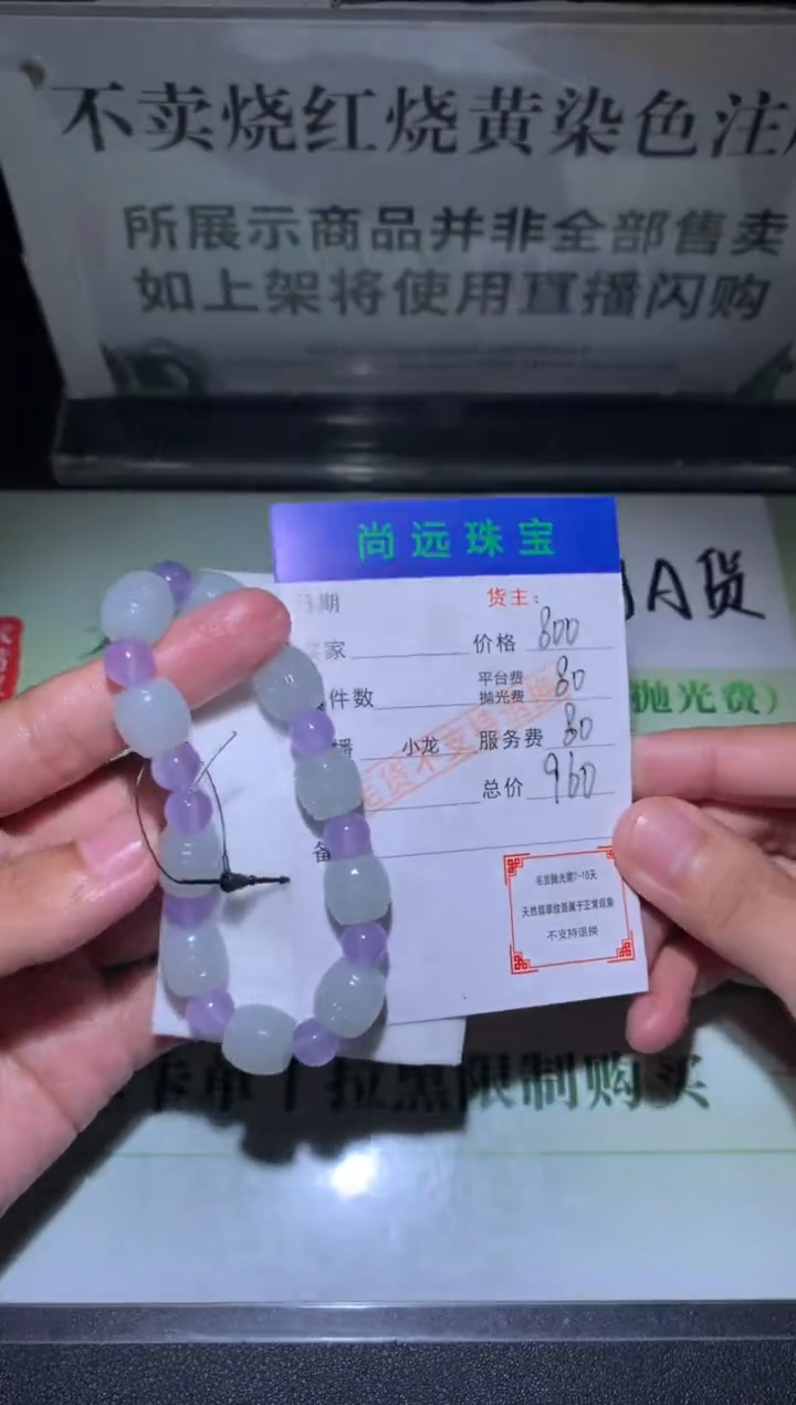 未镶嵌定制翡翠毛货-不退不换