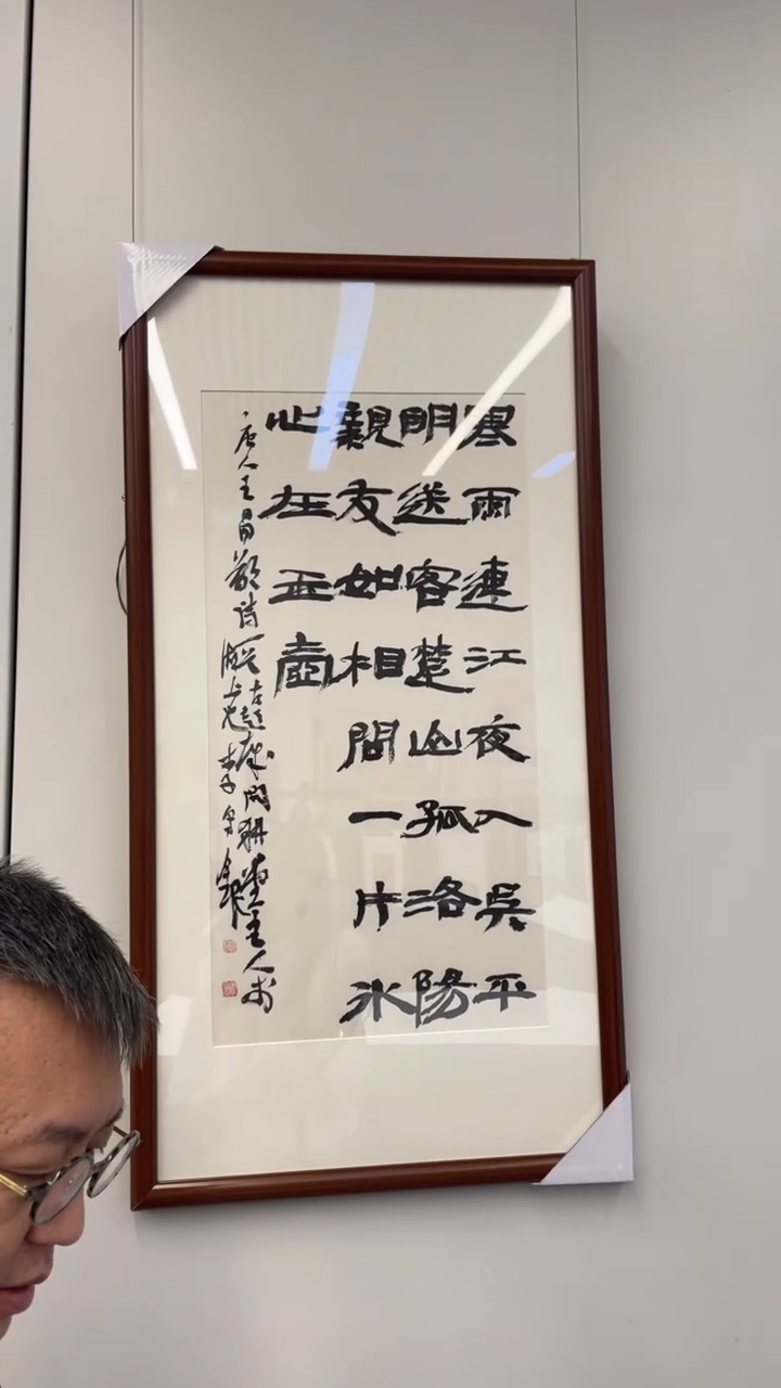 书法李守银老师作品-25号