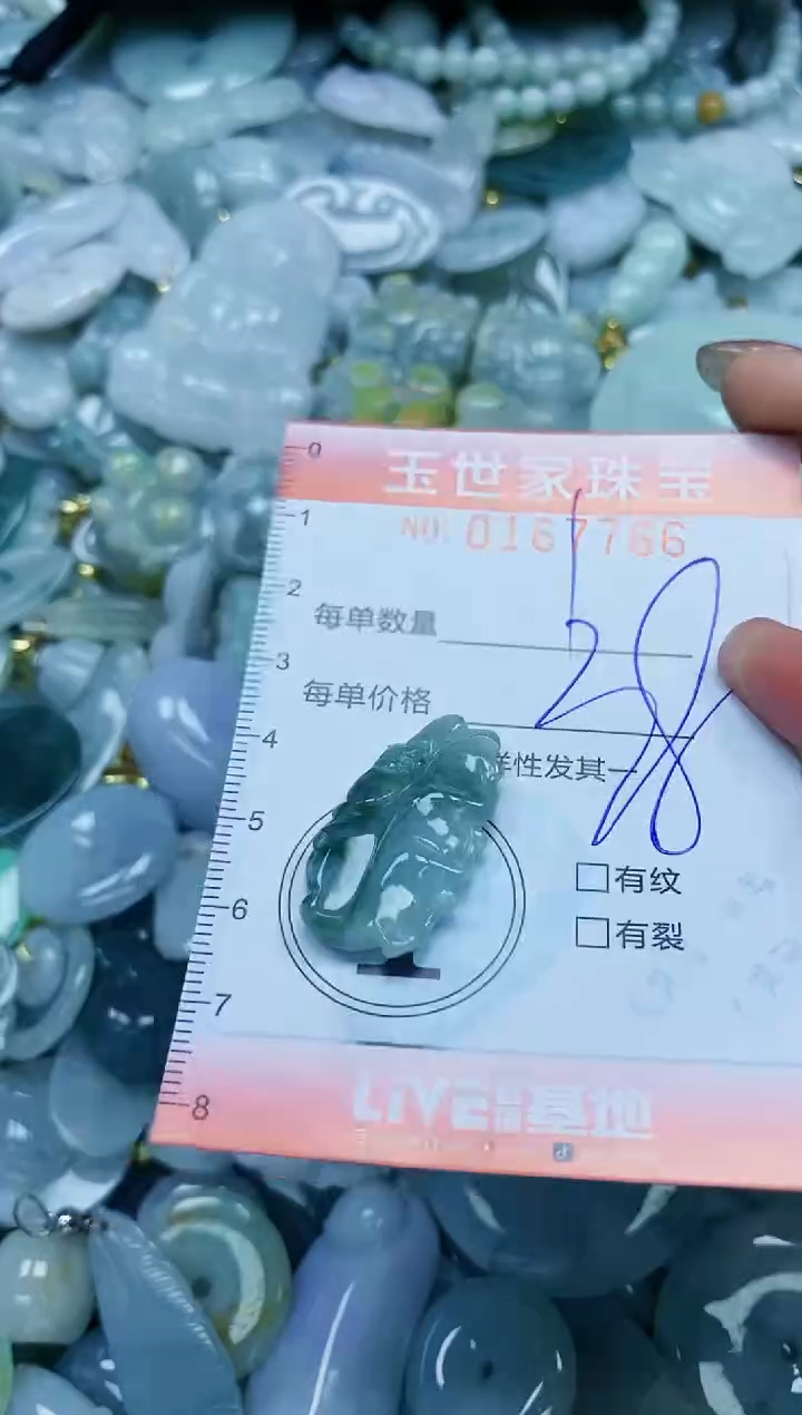 【闪购商品】翡翠颈饰未镶嵌闪购0167766