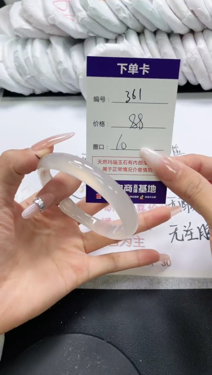 未镶嵌手镯玛瑙/玉髓361