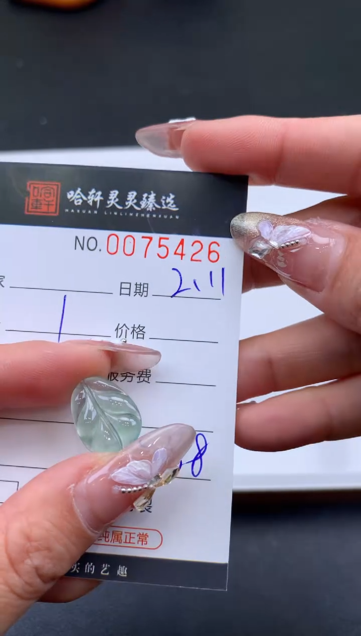 【闪购商品】翡翠挂件未镶嵌哈轩 挂件1