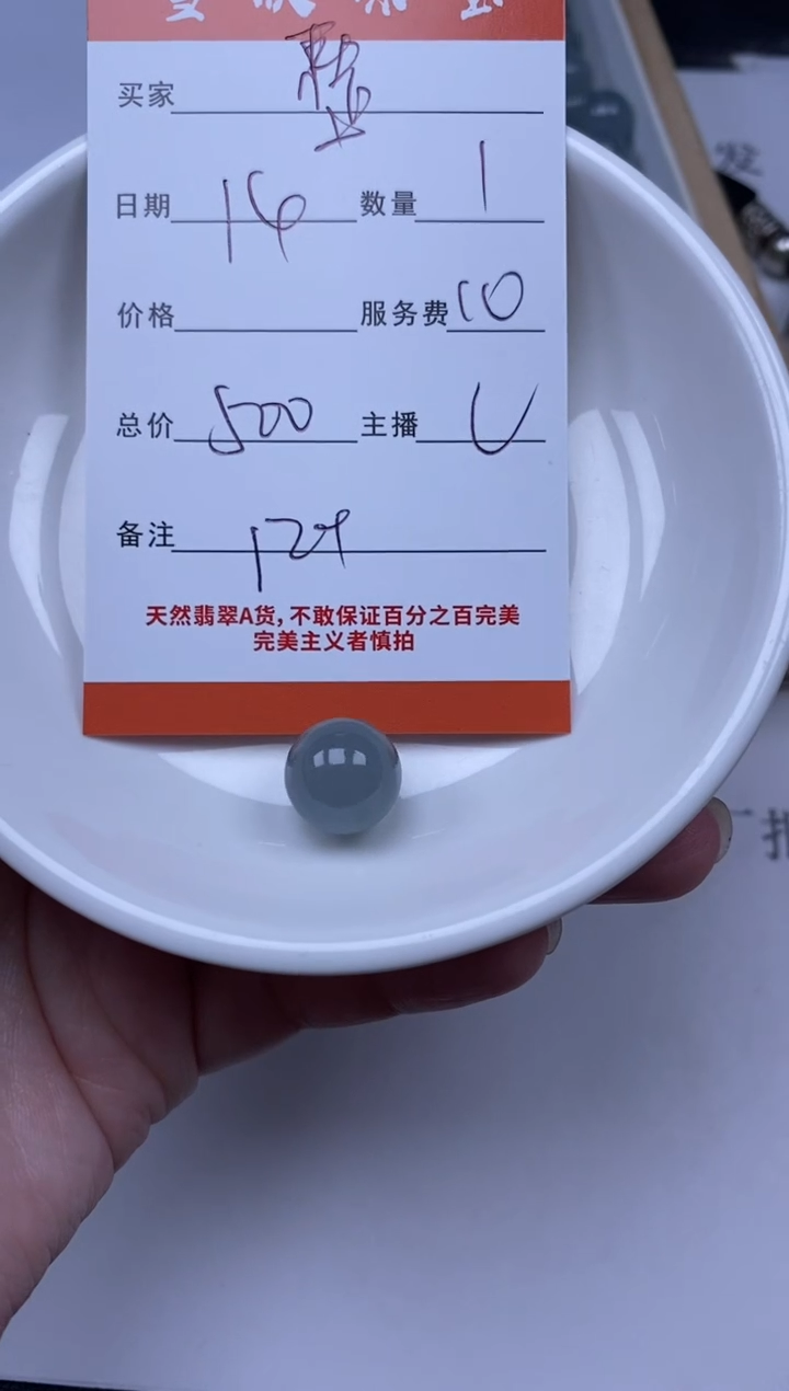 【闪购商品】定制翡翠未镶嵌雪欣散珠定制diy