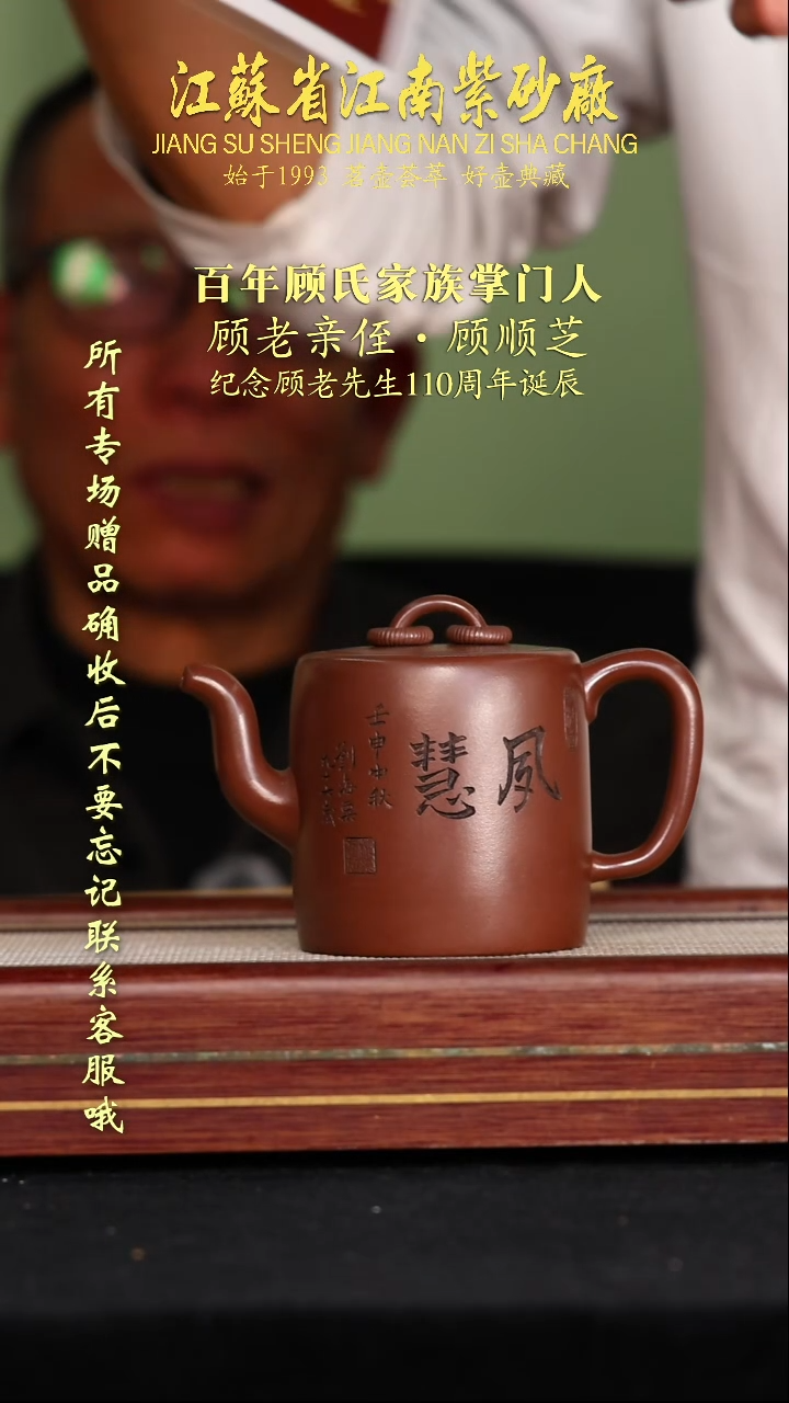 茶壶紫砂江苏省江南紫砂厂