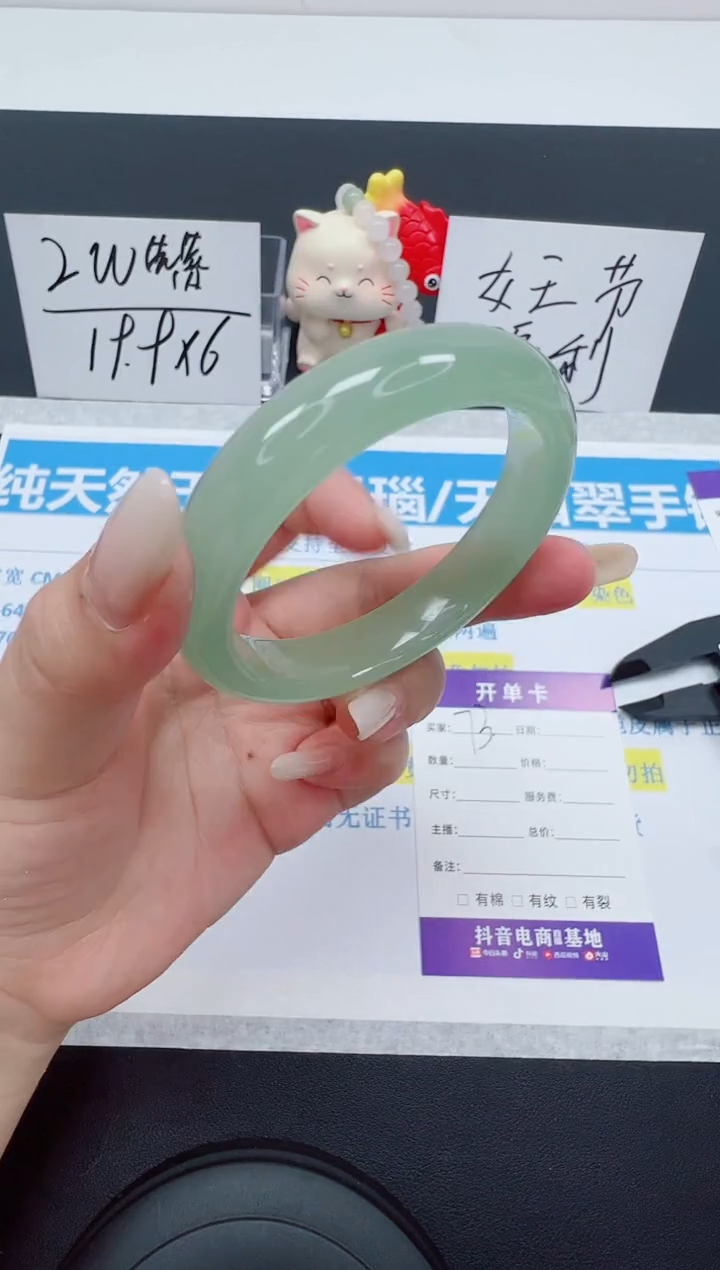 【闪购商品】石英质玉手镯未镶嵌编号：73-52.7圈