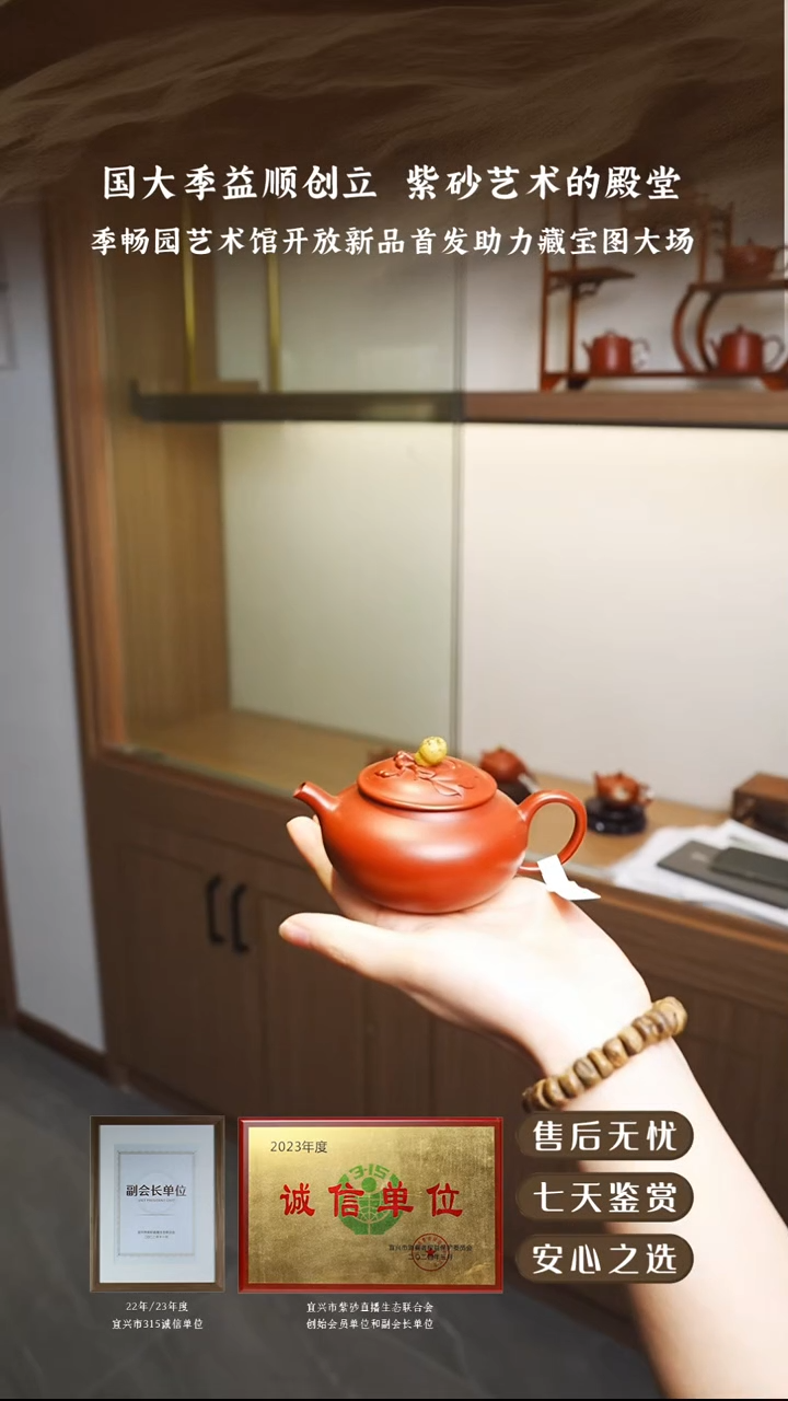 寄畅园朱泥福圆150cc