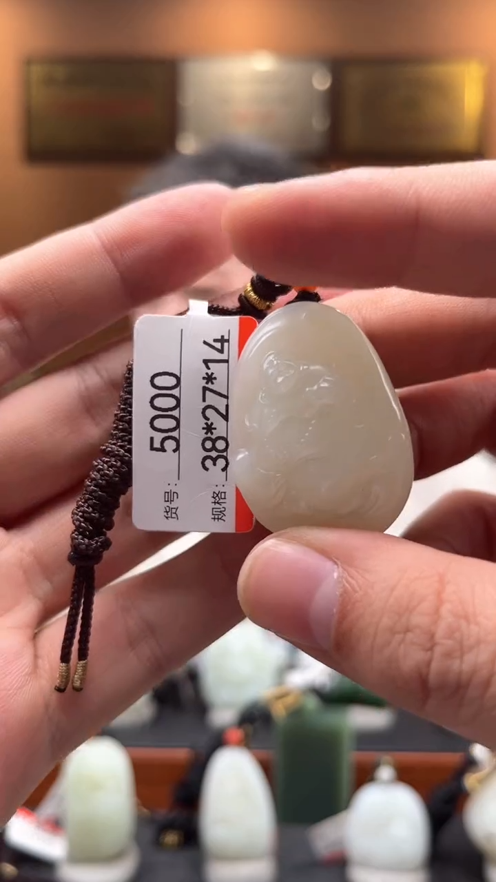 【闪购商品】和田玉吊坠未镶嵌1