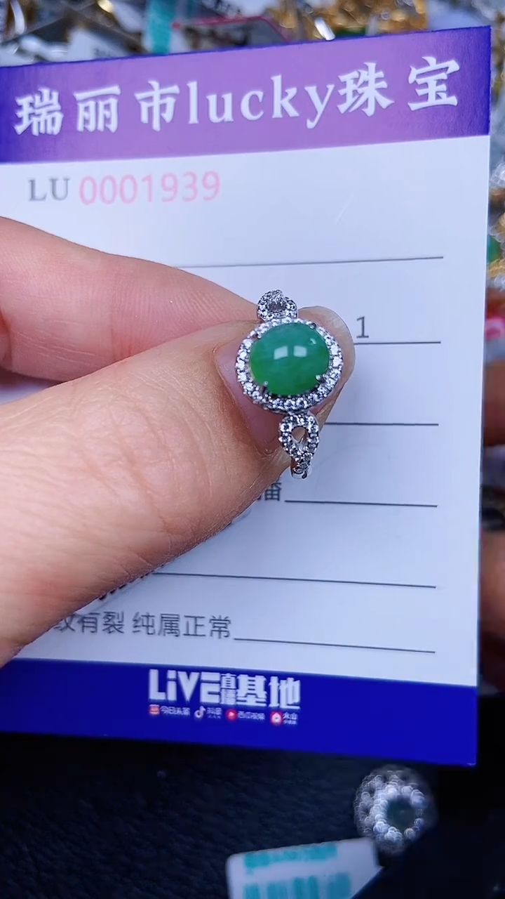 颈饰银S925镶嵌翡翠1939