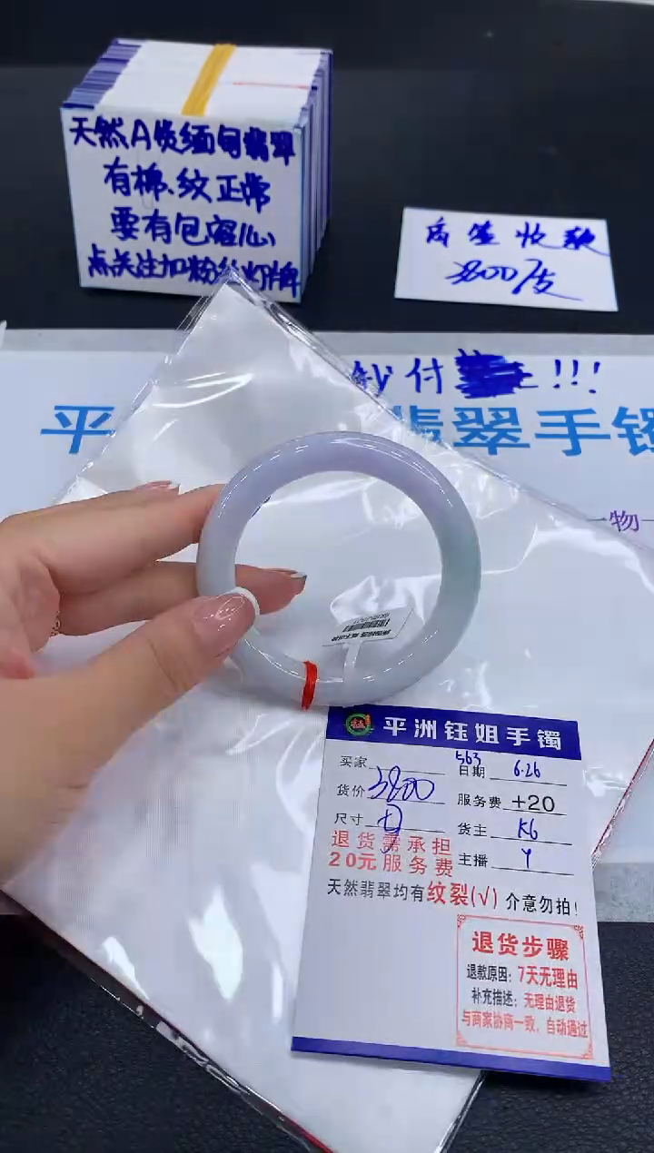 翡翠手镯未镶嵌11111111111111