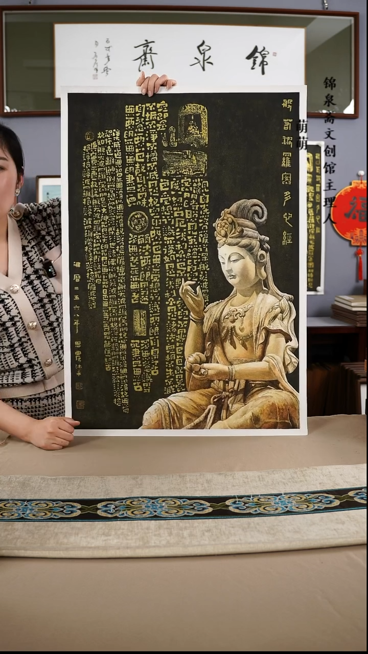 【闪购商品】书法50*90王老师书法软片手绘作品