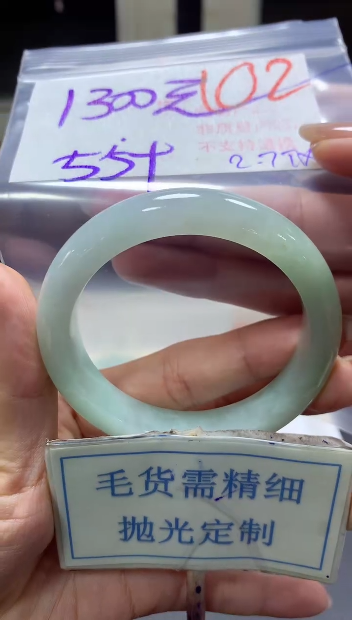 【闪购商品】定制翡翠未镶嵌毛货需精细抛光102手镯发1件1300