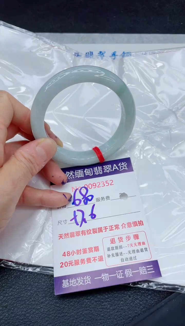 【闪购商品】翡翠手镯未镶嵌111111111