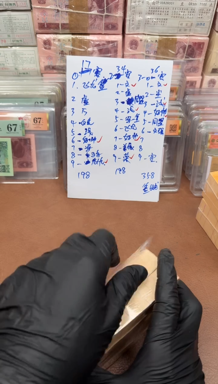 a****仔1分  36冠  捆拆 刀货3-2