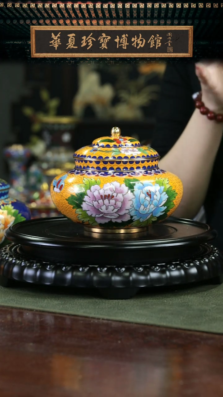 【闪购商品】非遗 景泰蓝如意罐 黄色 带底座