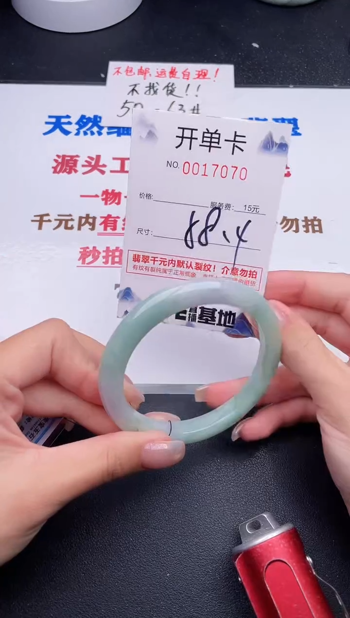 未镶嵌手镯翡翠70