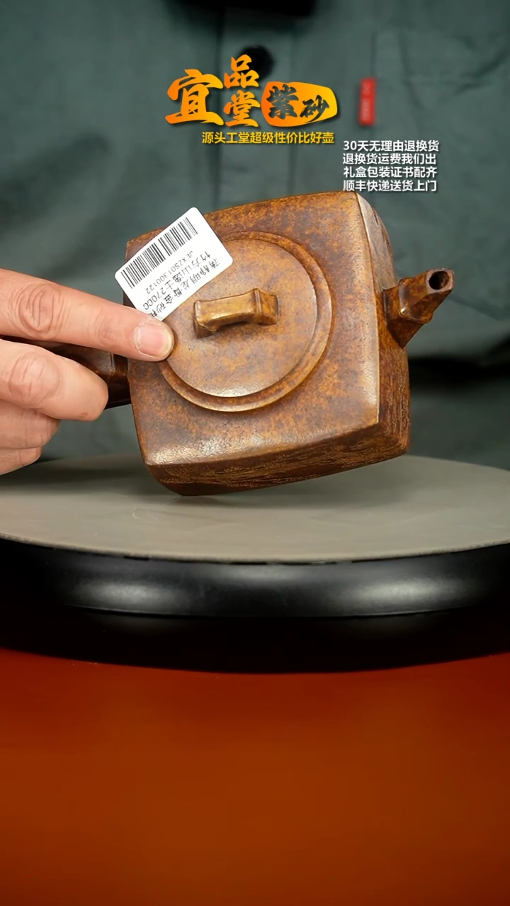 【闪购商品】紫砂茶壶蒋静明龙骨金砂梅竹方山逸士270CC