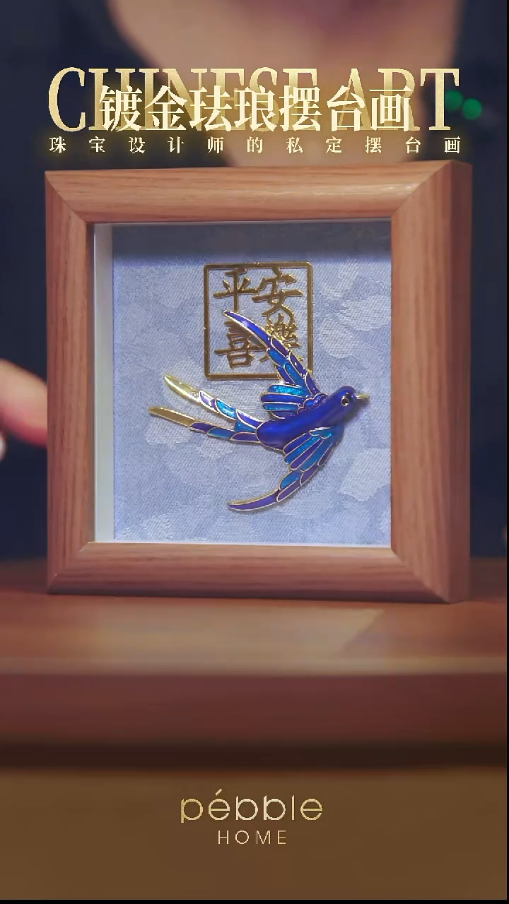 1227国风原创摆台