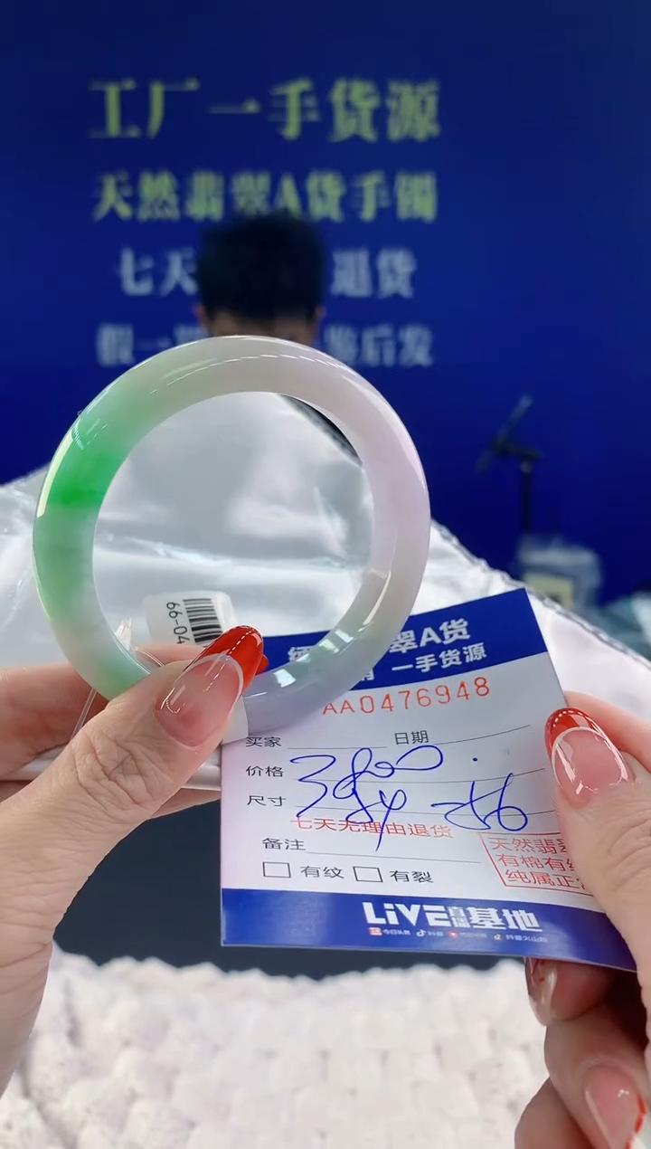 【闪购商品】翡翠手镯未镶嵌48天然A货翡翠