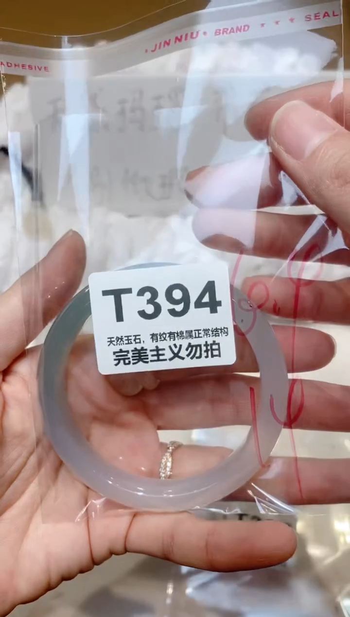 手镯玛瑙/玉髓未镶嵌60