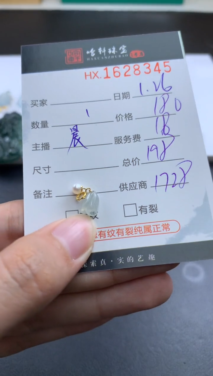 【闪购商品】翡翠挂件未镶嵌哈轩 挂件1