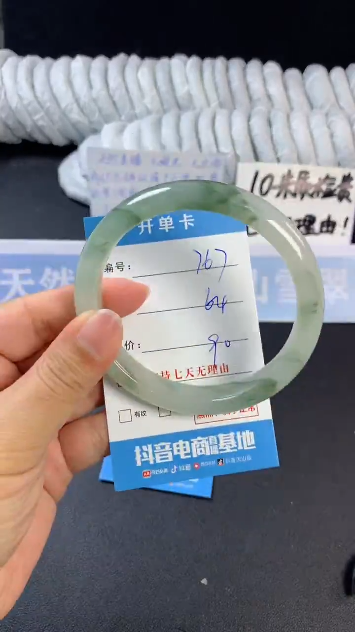 【闪购商品】石英质玉手镯未镶嵌A767