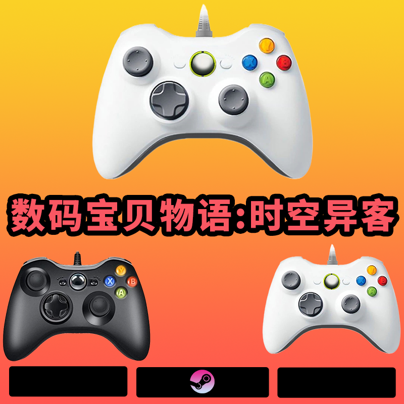 【数码宝贝物语时空异客】3A大作·手柄台式笔记本·型号G6S·黑手柄