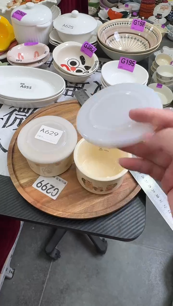 瓷片A629-2个       【微瑕】
