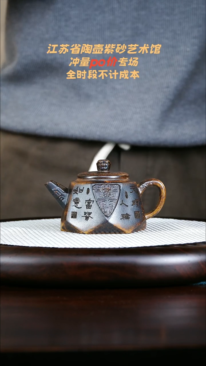 茶壶紫砂柴烧十六方钻方