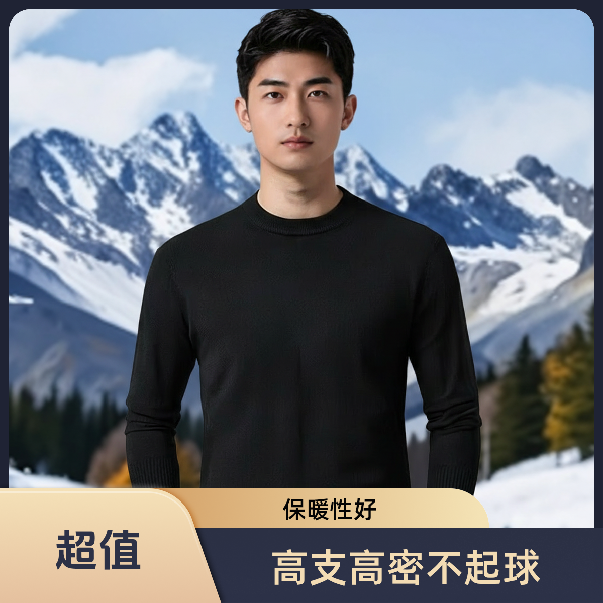 厚款常规套头圆领短款修身型男装秋冬高支高密打底针织衫