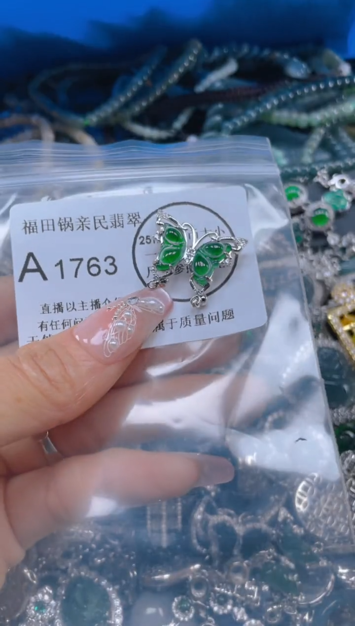 【闪购商品】翡翠吊坠(不含链)未镶嵌1763