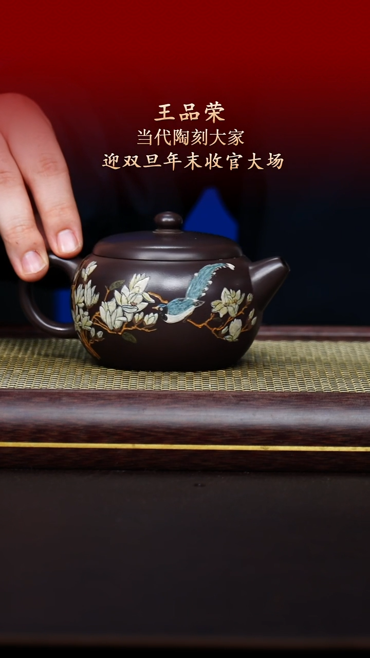 陶藏紫砂甄选-紫砂壶77