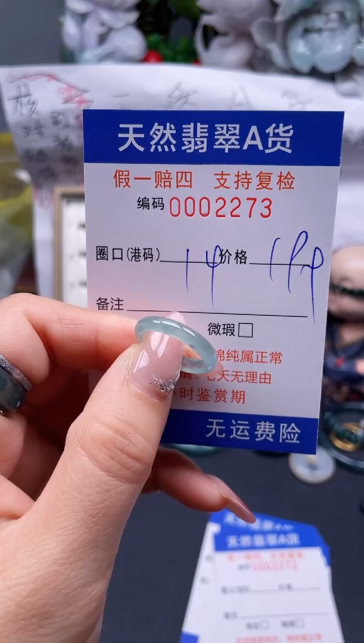 【闪购商品】翡翠戒指未镶嵌14*2273........