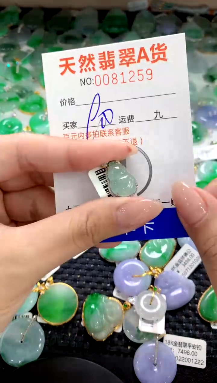 翡翠18K金镶嵌颈饰1111111111111111