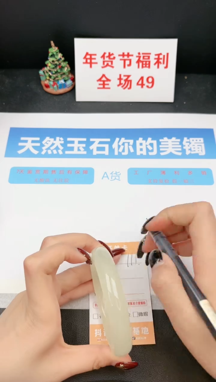 【闪购商品】石英质玉手镯未镶嵌111