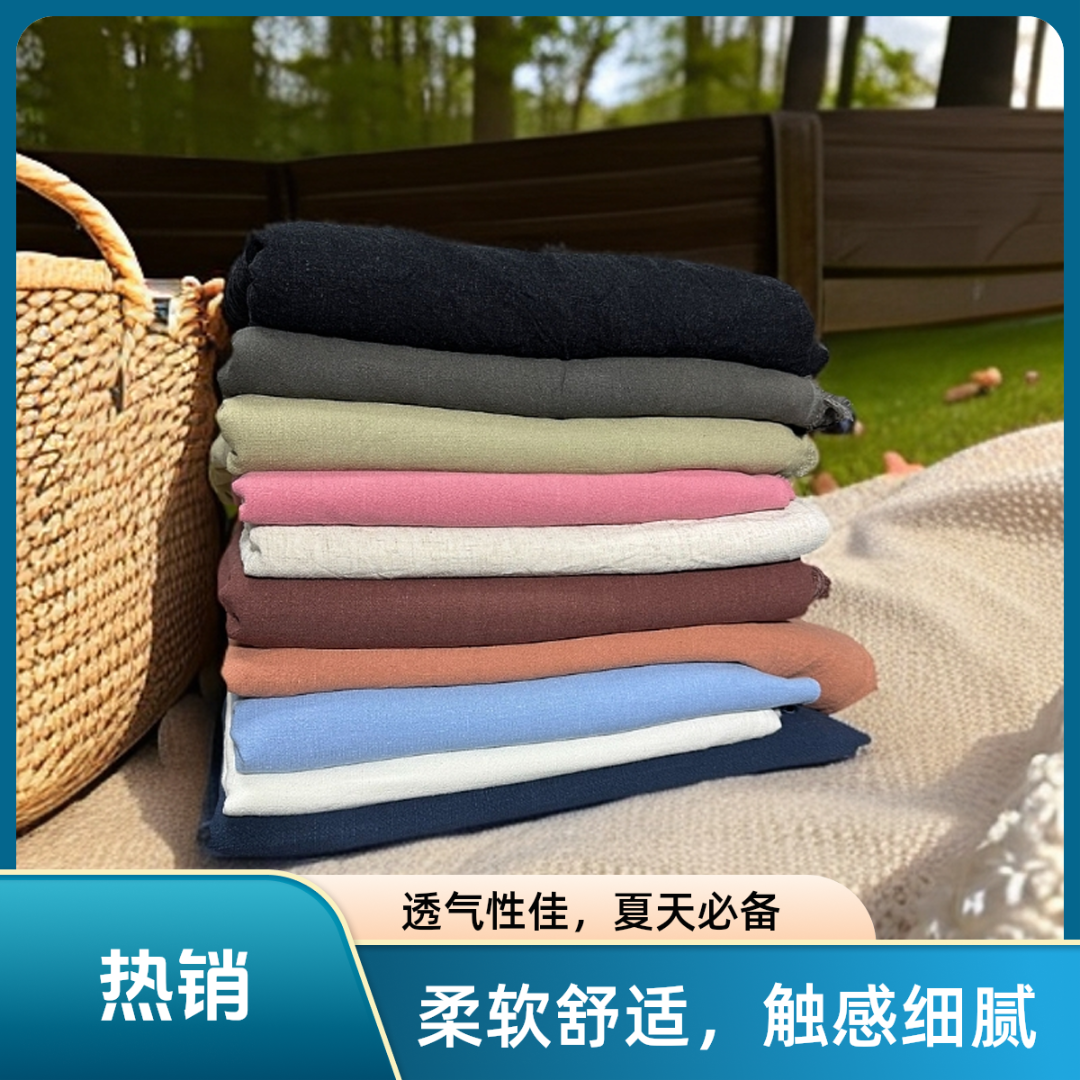 直播1号链接这里拍苎麻亚麻棉麻纯色布头卷布透气衣服手工DIY布料