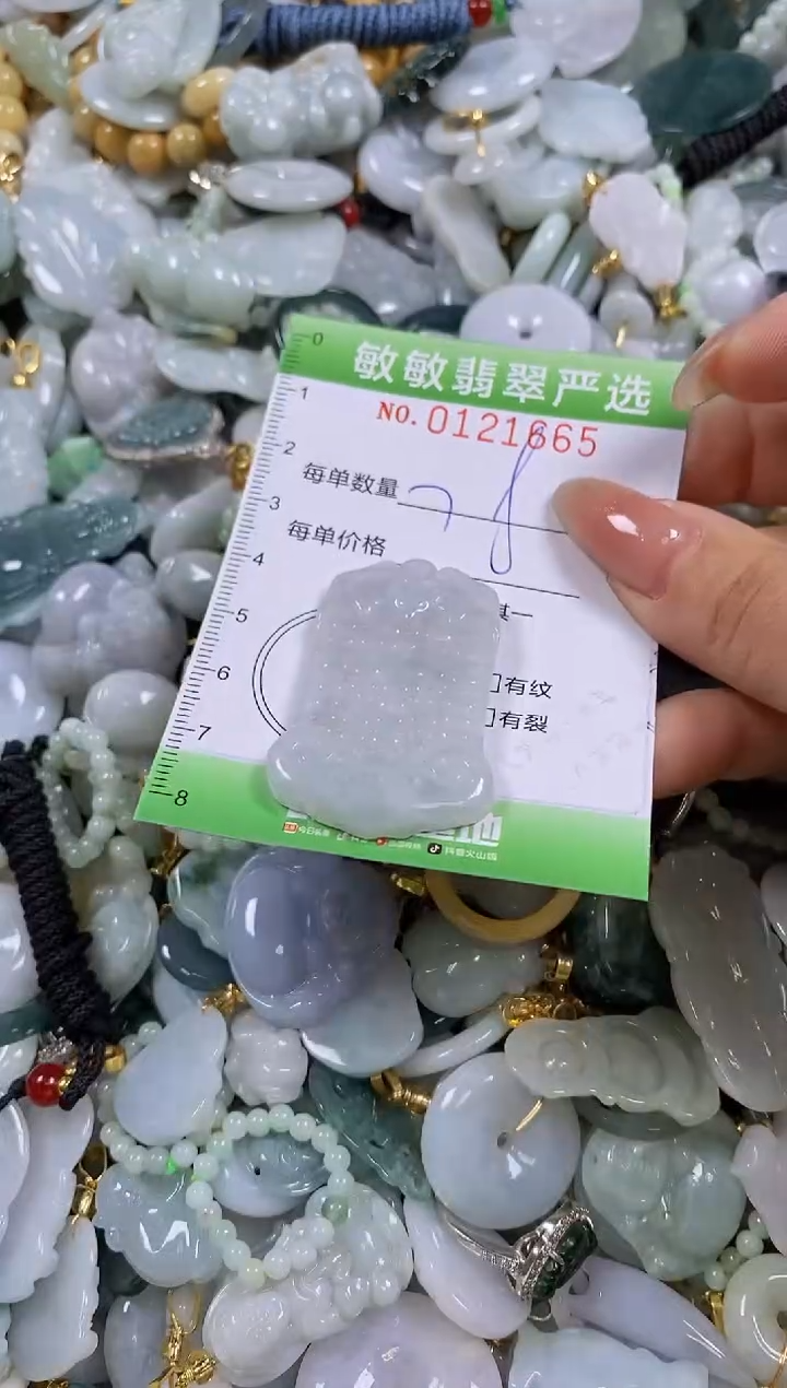 【闪购商品】翡翠颈饰未镶嵌闪购0121665