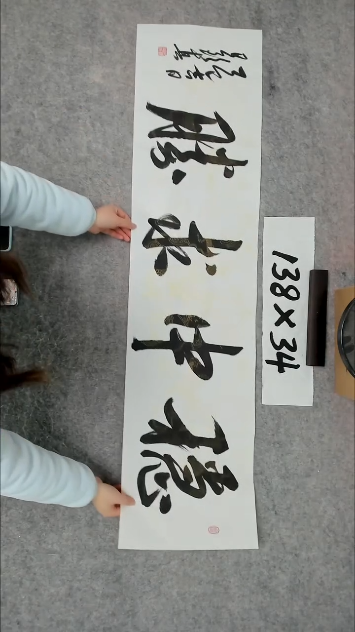 书法吕老师书法作品