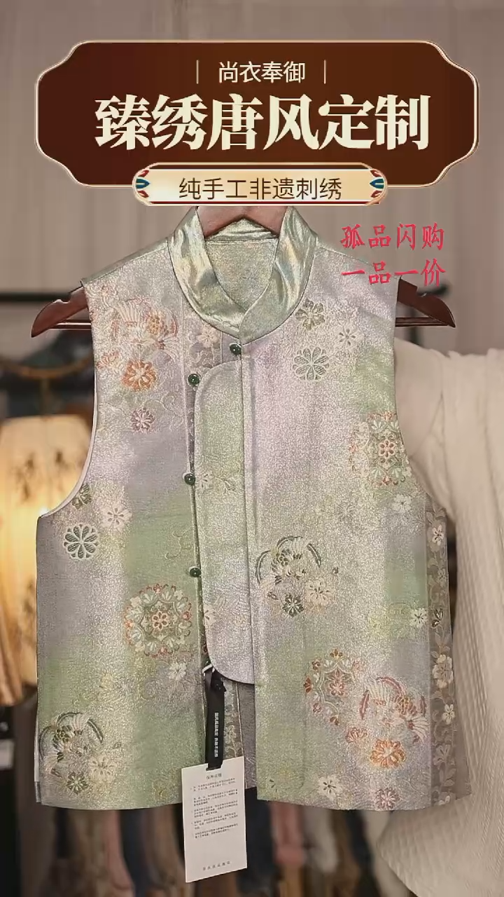 【闪购商品】织绣52.翡翠绿凤川宝相花