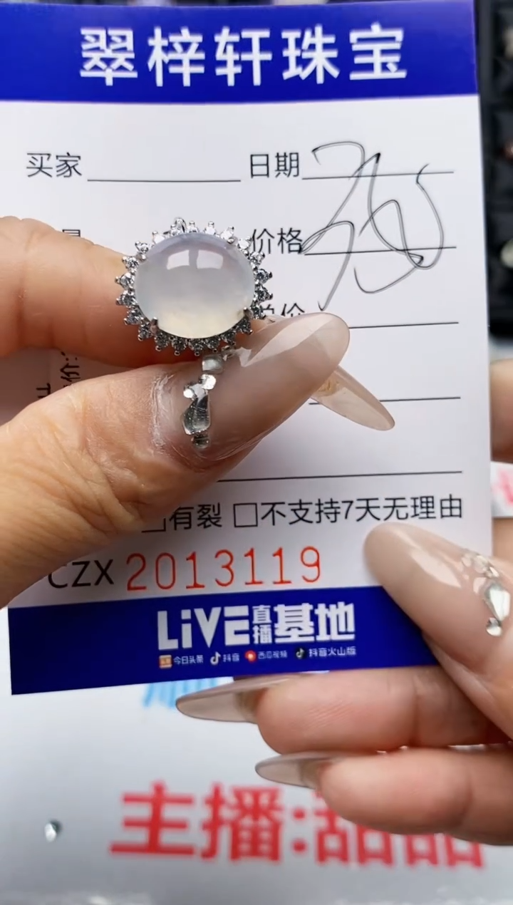 【闪购商品】翡翠戒指银S925镶嵌3119