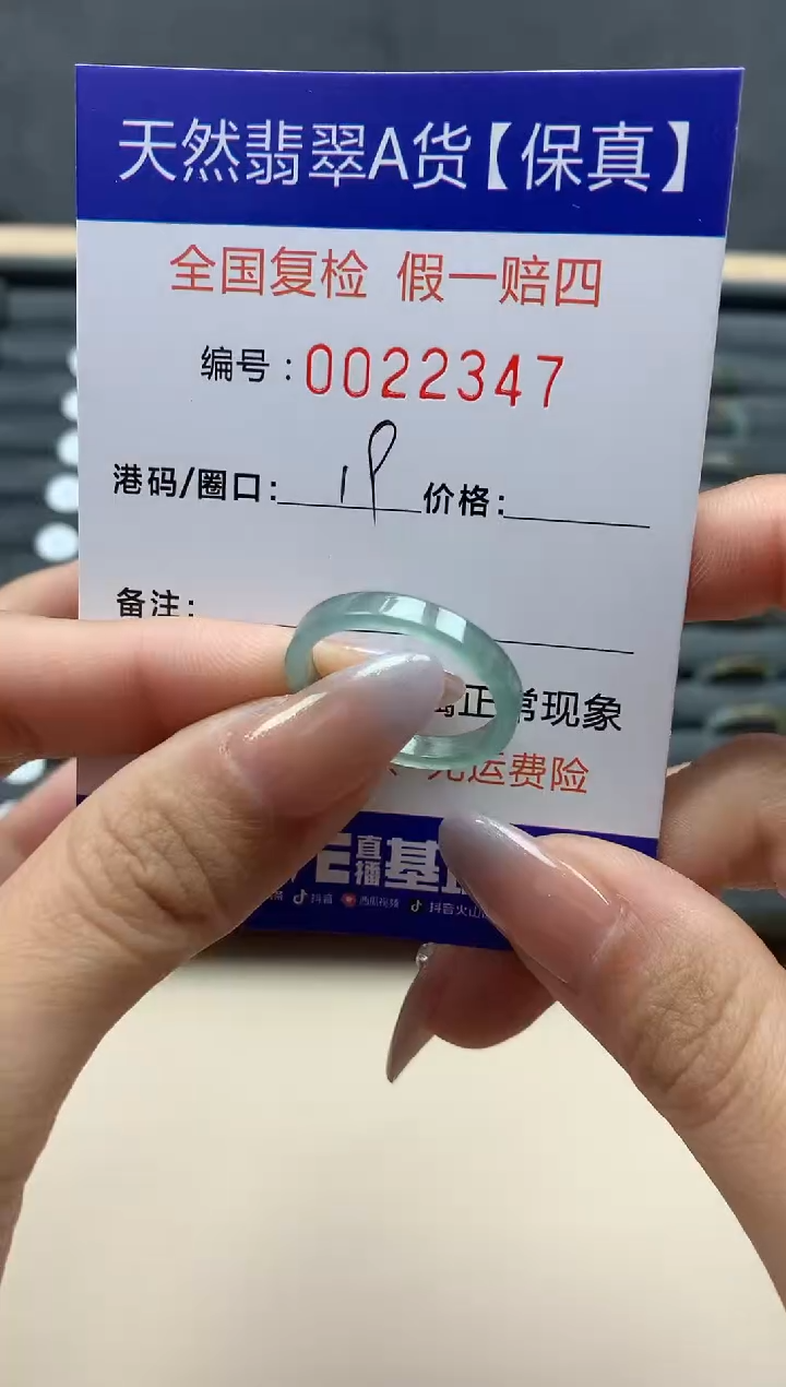【闪购商品】翡翠戒指未镶嵌天然22347