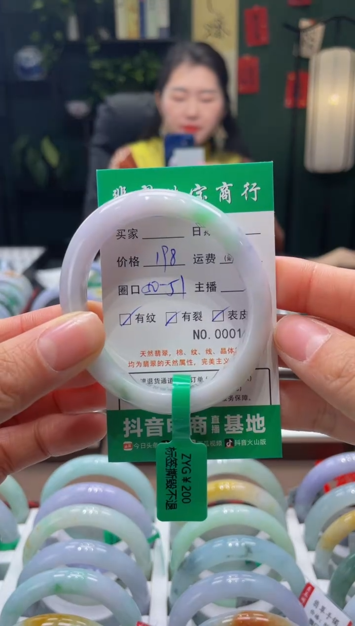 【闪购商品】翡翠手镯未镶嵌1976****