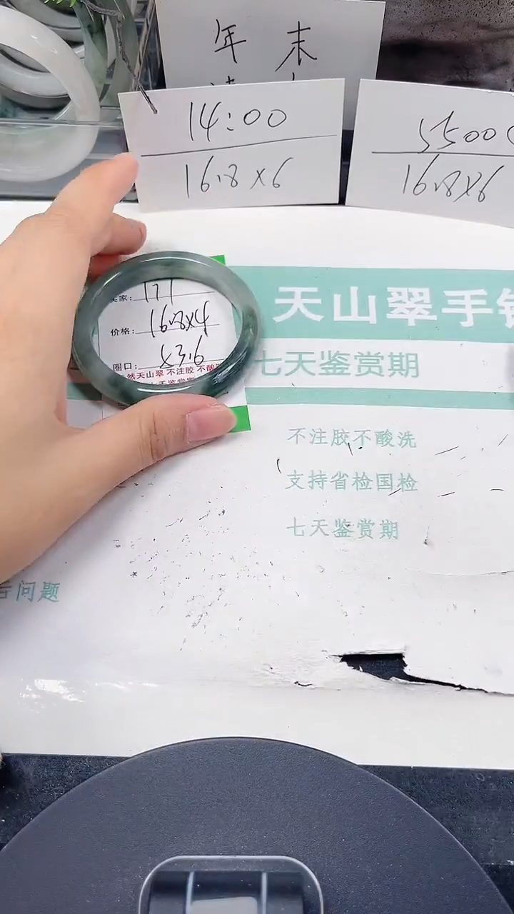 未镶嵌手镯石英质玉171-52/53